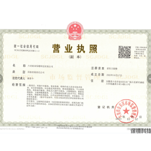 營業執照