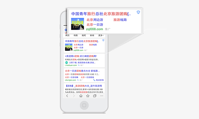 鳳巢圖文與動態創意疊加