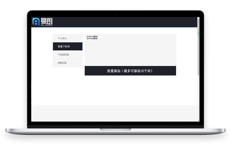下拉詞優化系統